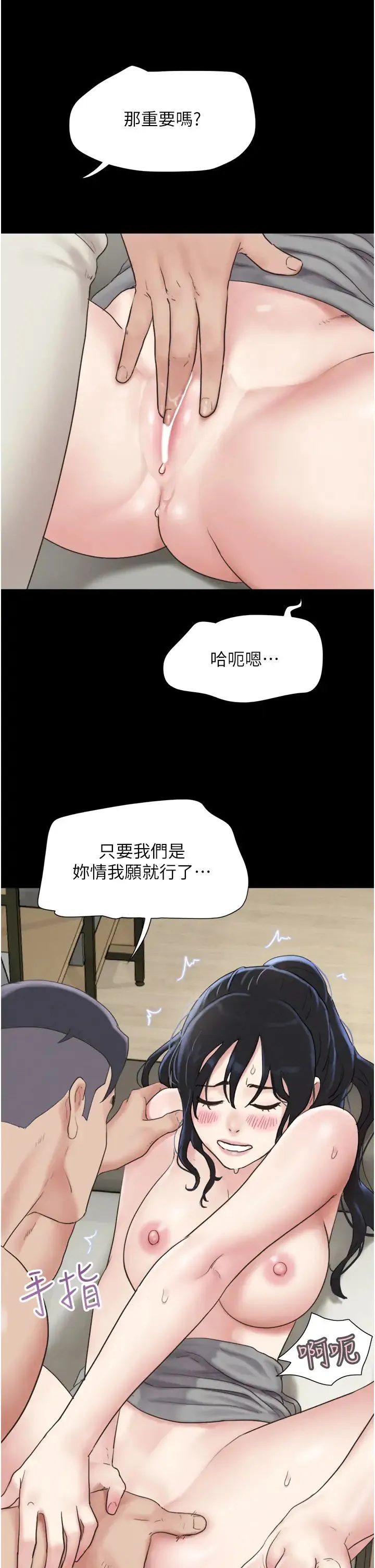 韶恩-第13話-妳其實忘不瞭我吧? - 图片 19