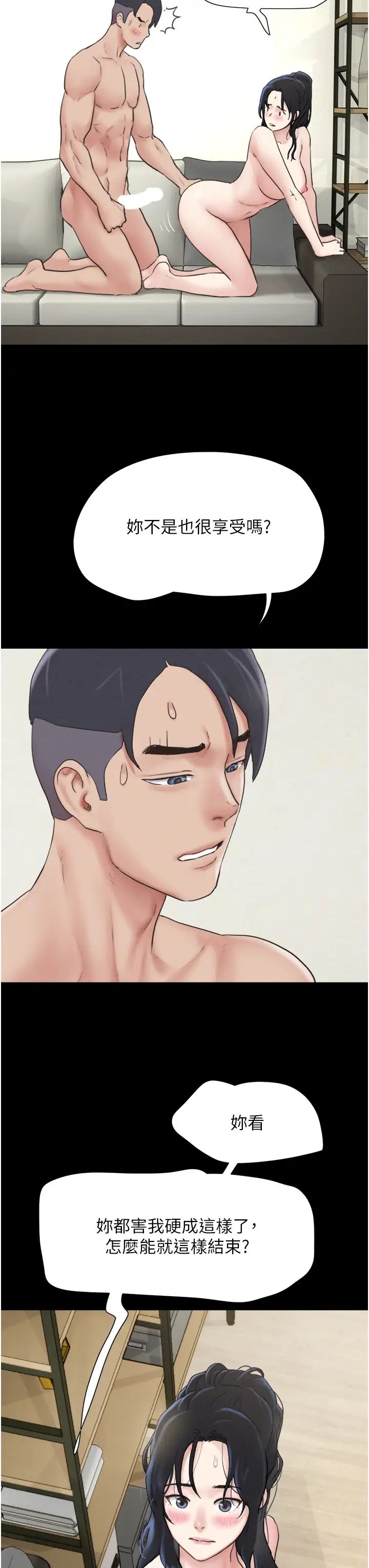 韶恩第13話-妳其實忘不瞭我吧?