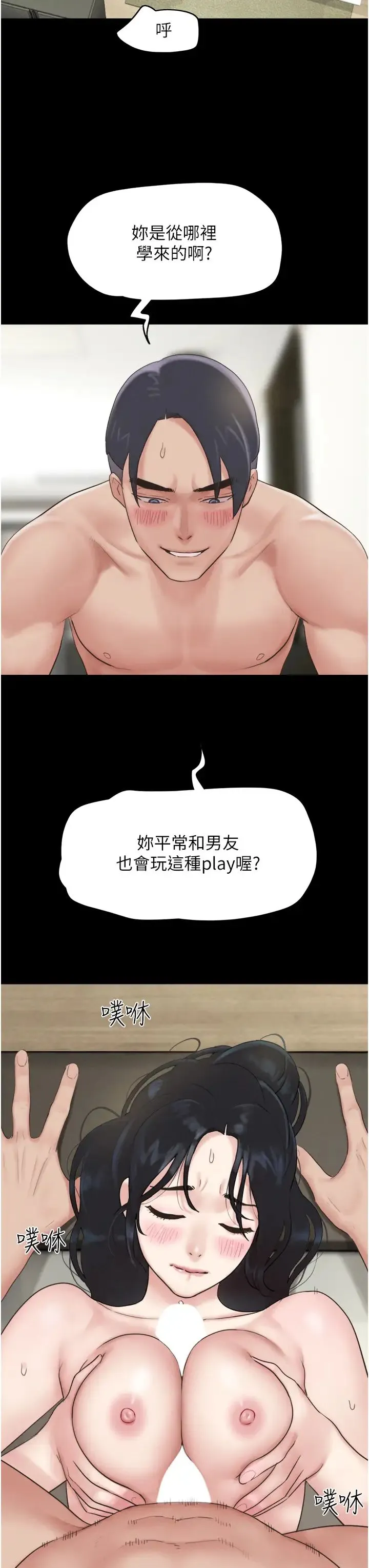 韶恩第13話-妳其實忘不瞭我吧?