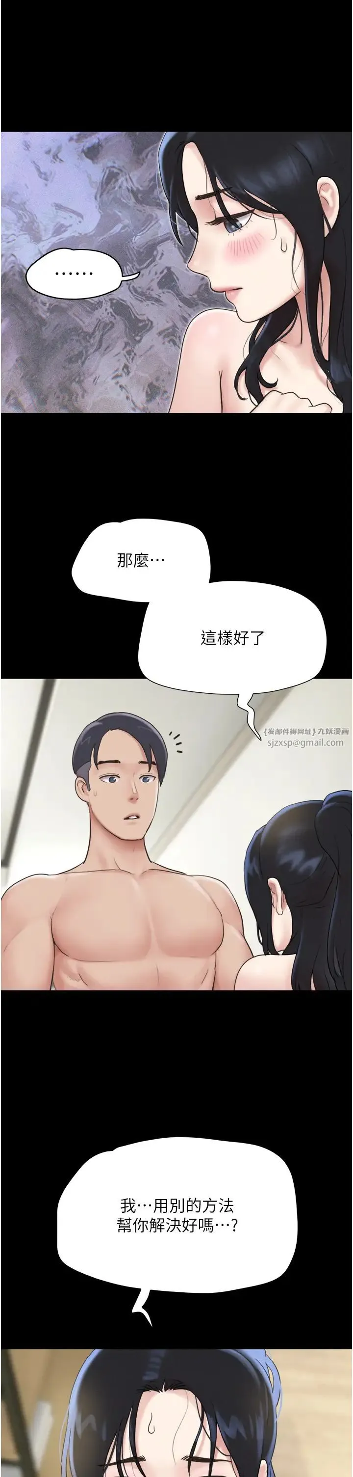 韶恩-第13話-妳其實忘不瞭我吧? - 图片 37