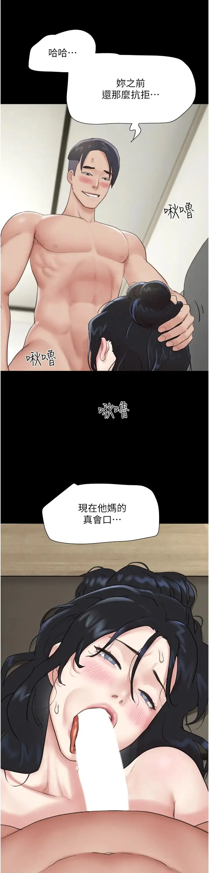 韶恩第13話-妳其實忘不瞭我吧?