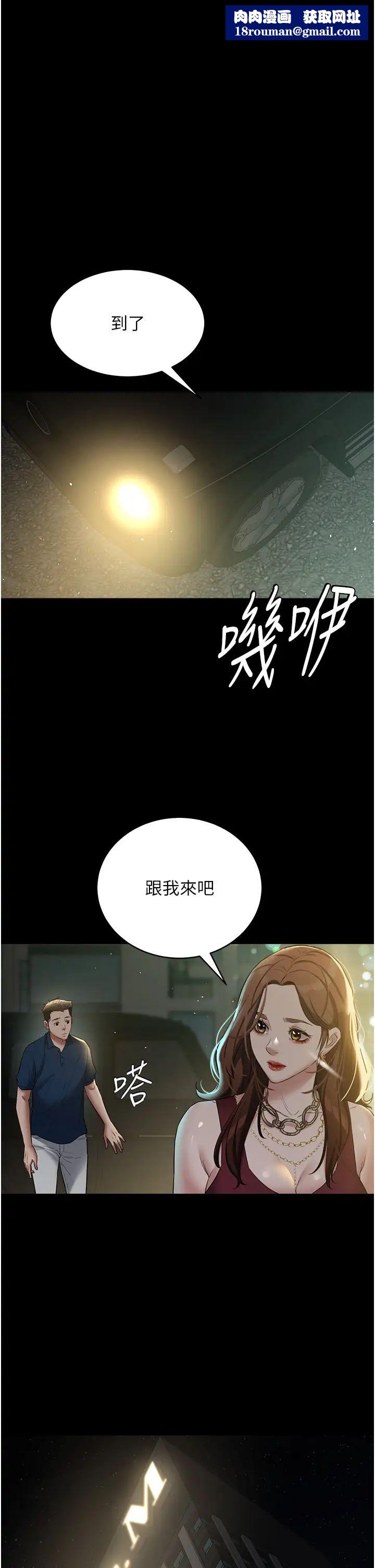 豪色復仇第29話-俏護士深喉嚨初體驗