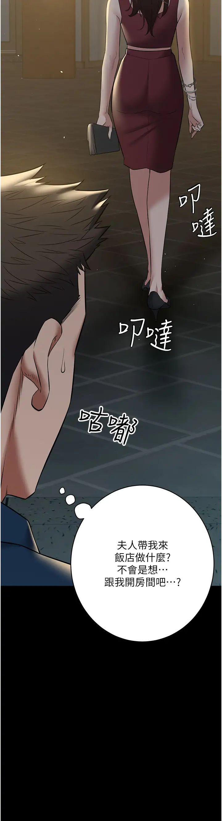 豪色復仇第29話-俏護士深喉嚨初體驗