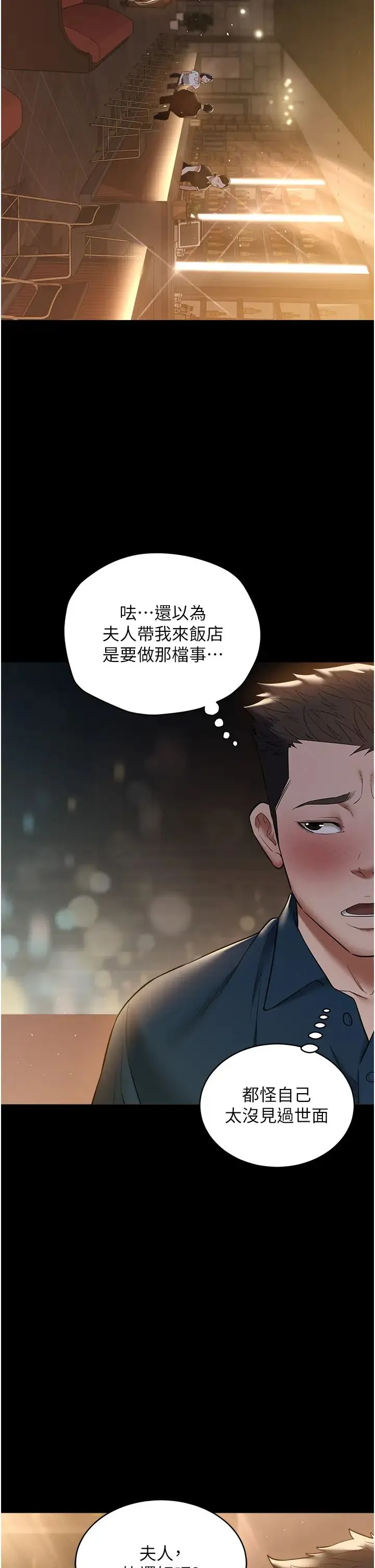 豪色復仇-第29話-俏護士深喉嚨初體驗 - 图片 5