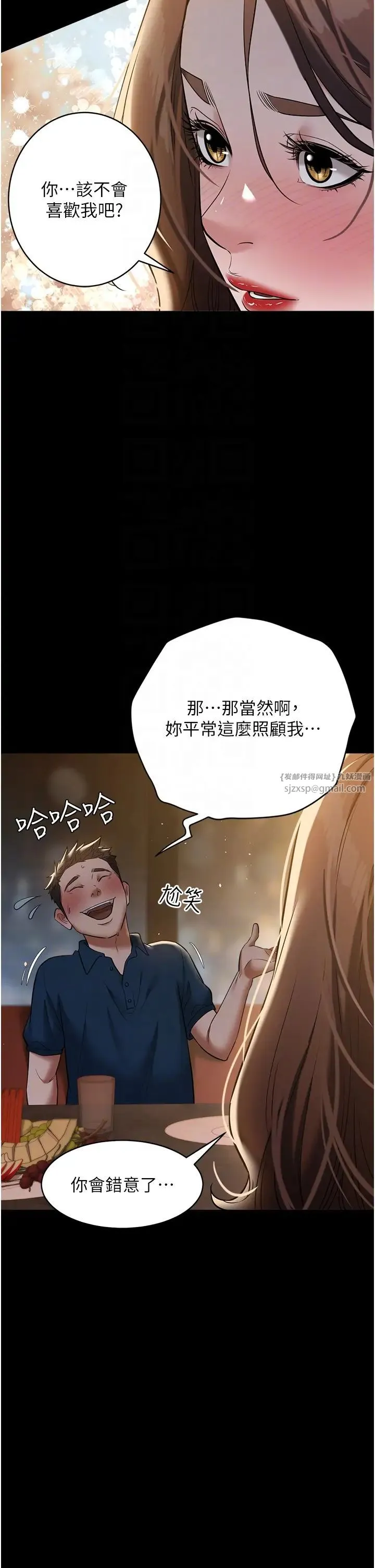 豪色復仇-第29話-俏護士深喉嚨初體驗 - 图片 18
