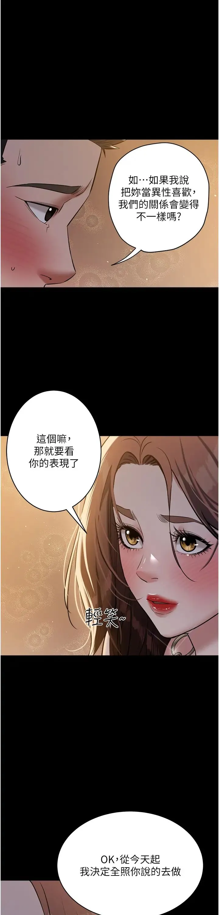 豪色復仇第29話-俏護士深喉嚨初體驗