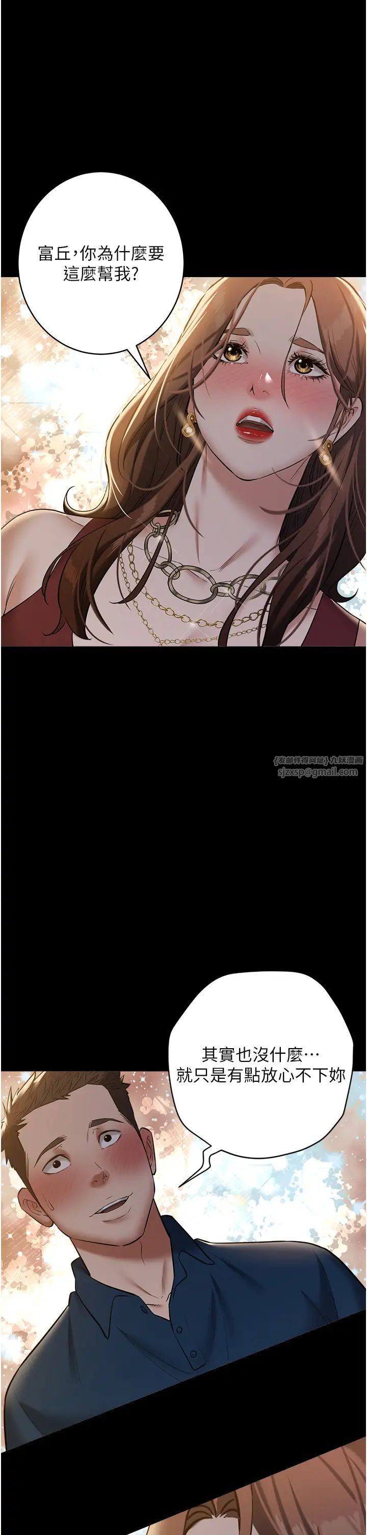 豪色復仇第29話-俏護士深喉嚨初體驗