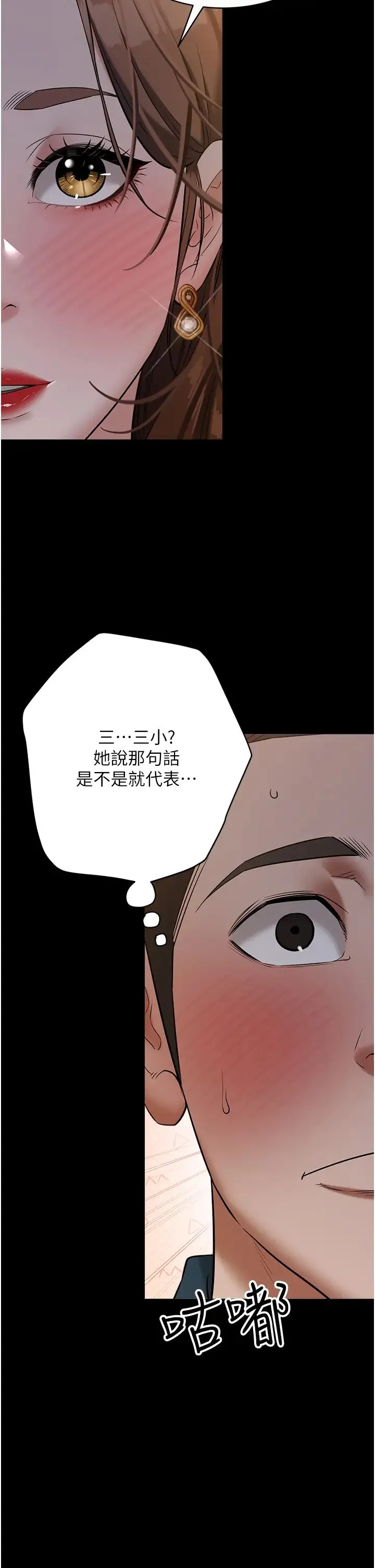 豪色復仇-第29話-俏護士深喉嚨初體驗 - 图片 21