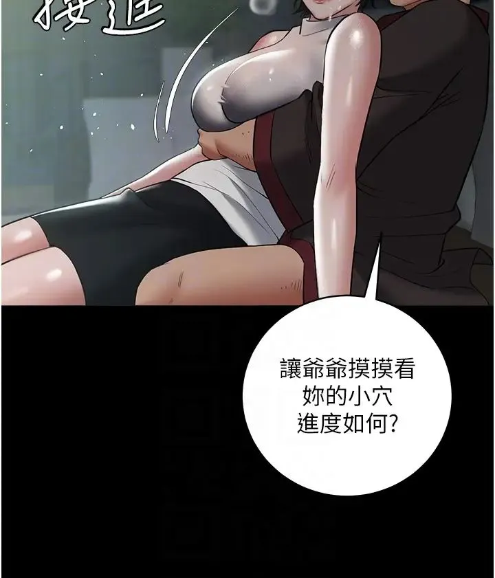 豪色復仇-第29話-俏護士深喉嚨初體驗 - 图片 28