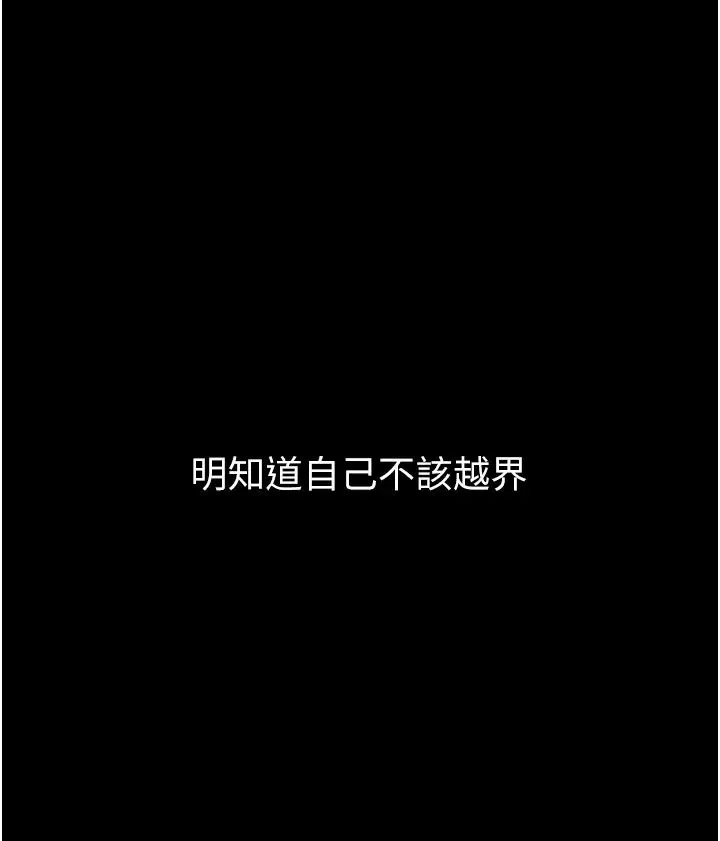 豪色復仇-第29話-俏護士深喉嚨初體驗 - 图片 40