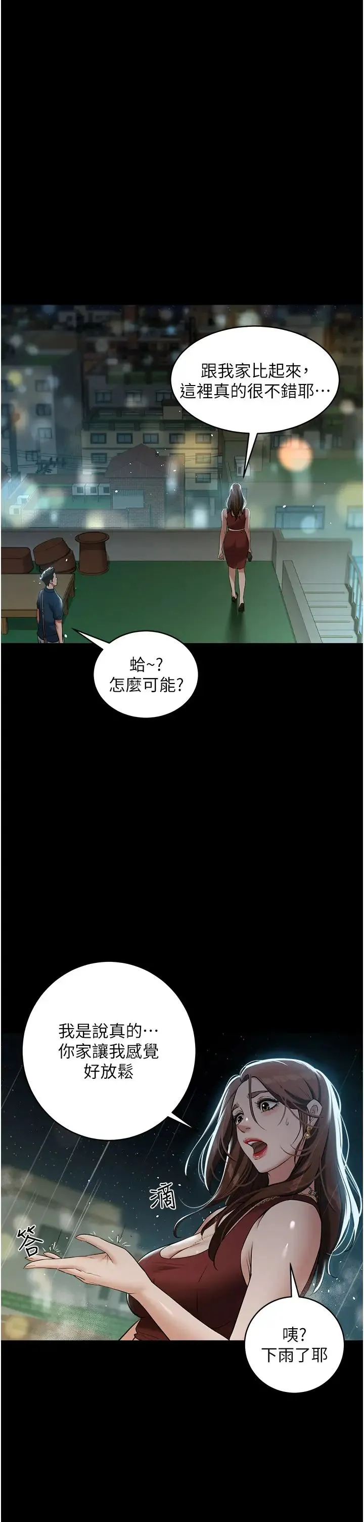 豪色復仇-第29話-俏護士深喉嚨初體驗 - 图片 35