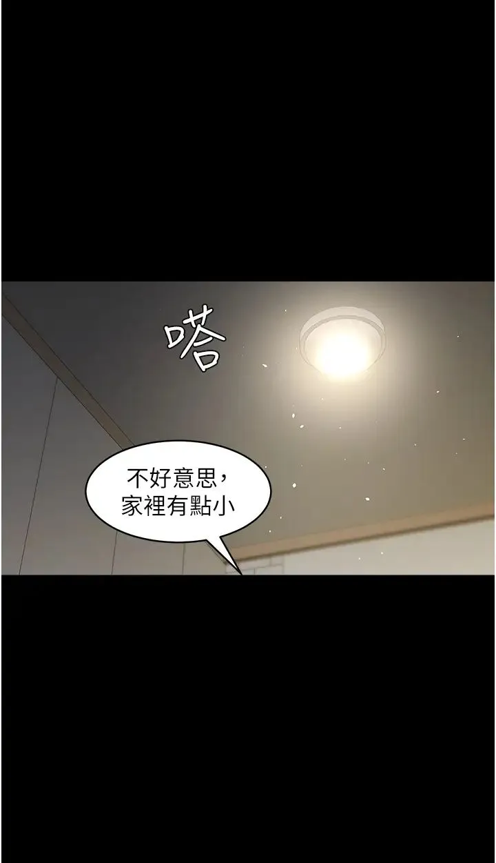 豪色復仇-第29話-俏護士深喉嚨初體驗 - 图片 37