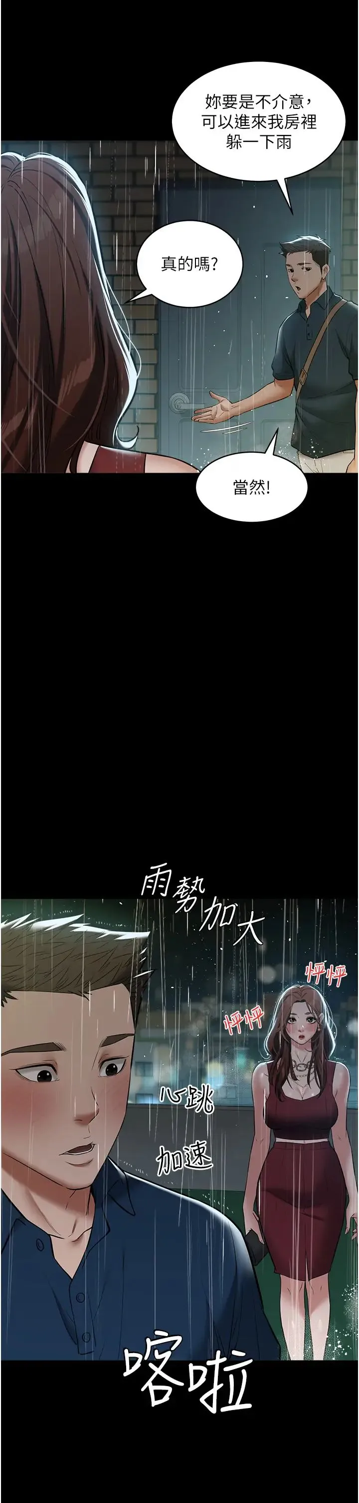 豪色復仇-第29話-俏護士深喉嚨初體驗 - 图片 36
