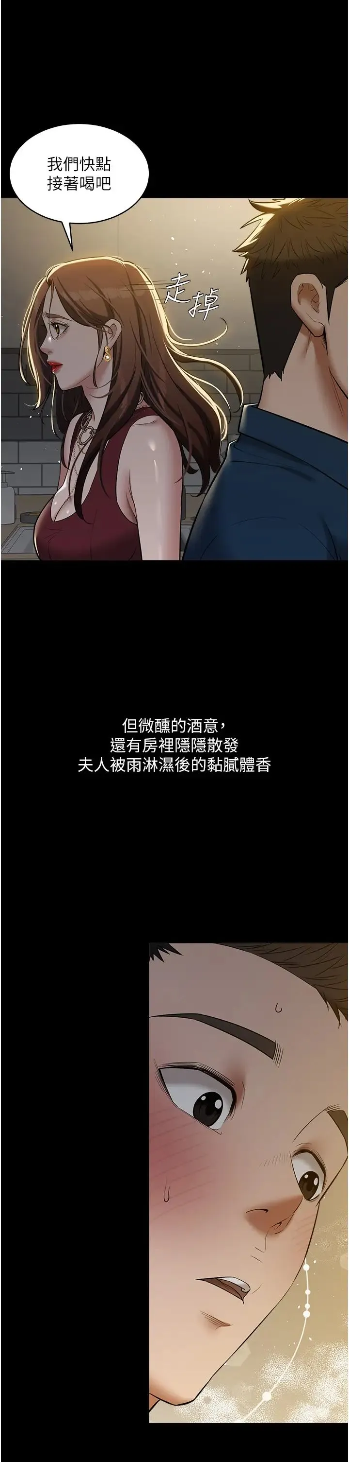 豪色復仇-第29話-俏護士深喉嚨初體驗 - 图片 41