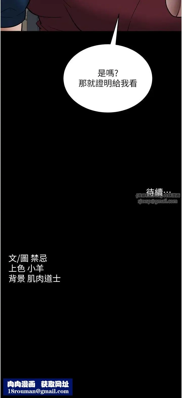 豪色復仇-第29話-俏護士深喉嚨初體驗 - 图片 49