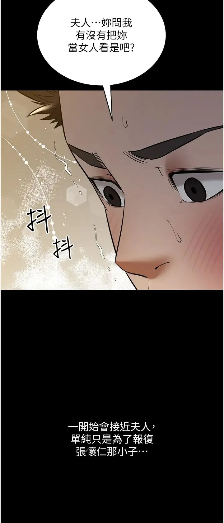 豪色復仇-第29話-俏護士深喉嚨初體驗 - 图片 43