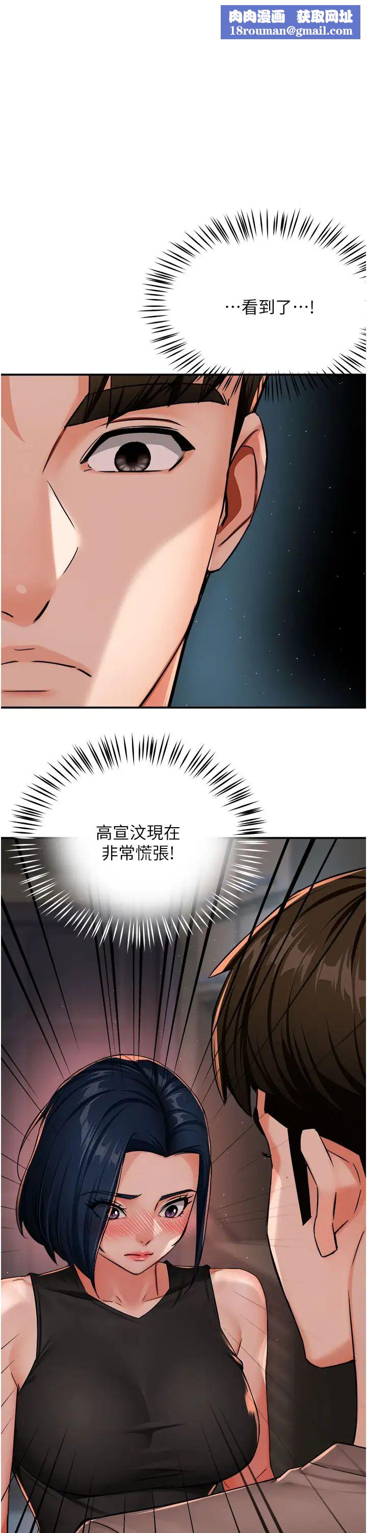 痒乐多阿姨第25話-在嘴裡的感觸依舊鮮明