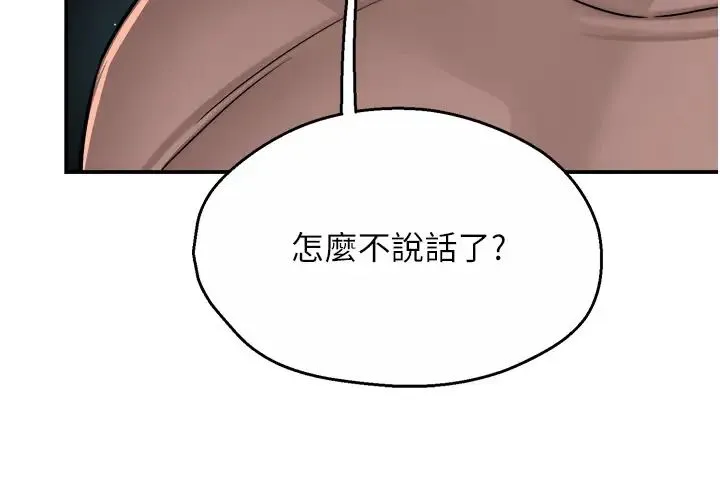 痒乐多阿姨-第25話-在嘴裡的感觸依舊鮮明 - 图片 3