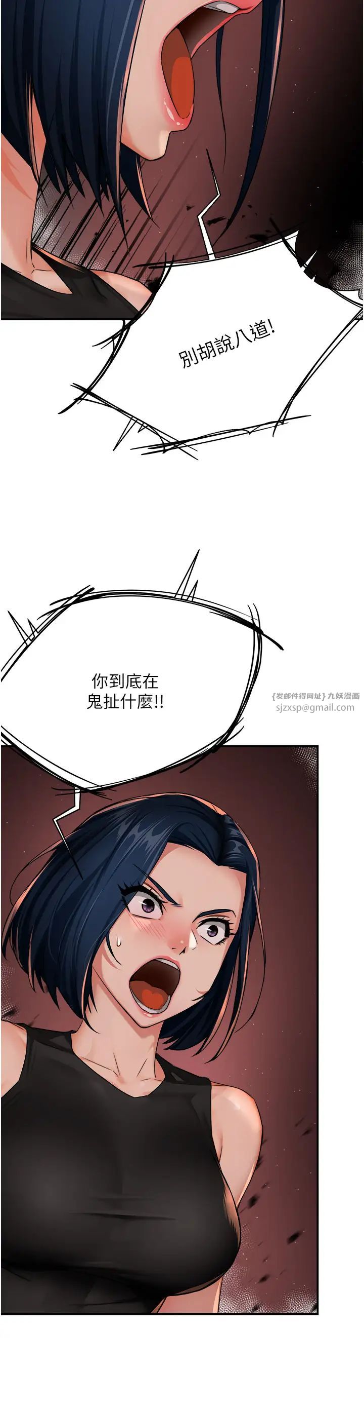 痒乐多阿姨第25話-在嘴裡的感觸依舊鮮明