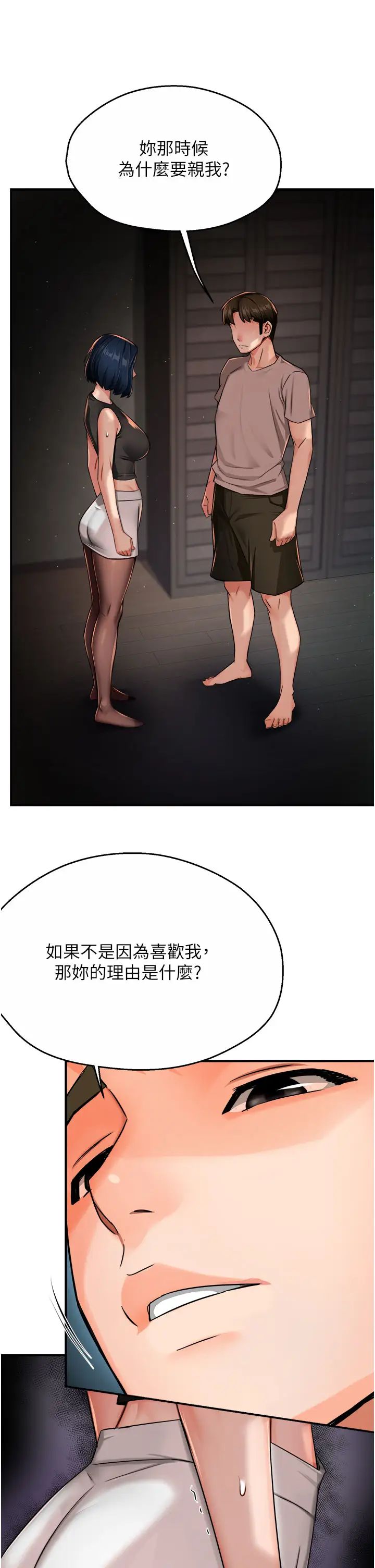 痒乐多阿姨第25話-在嘴裡的感觸依舊鮮明