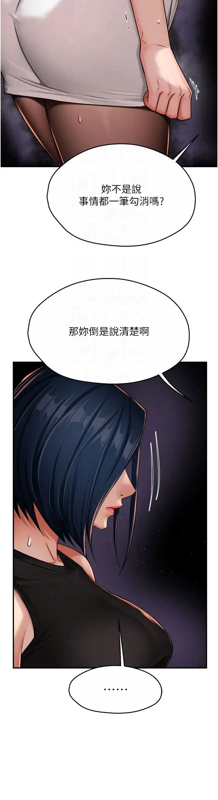 癢樂多阿姨第25話-在嘴裡的感觸依舊鮮明