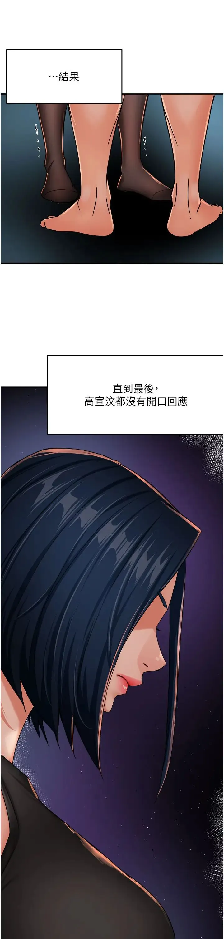 痒乐多阿姨-第25話-在嘴裡的感觸依舊鮮明 - 图片 11
