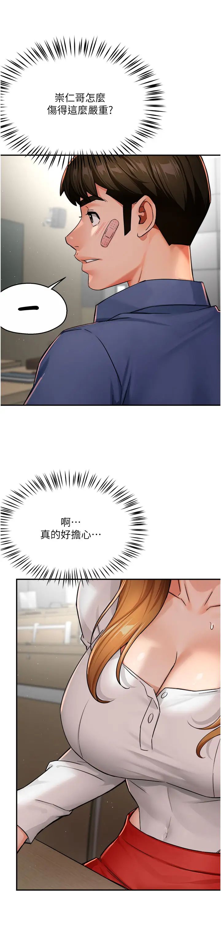 痒乐多阿姨第25話-在嘴裡的感觸依舊鮮明