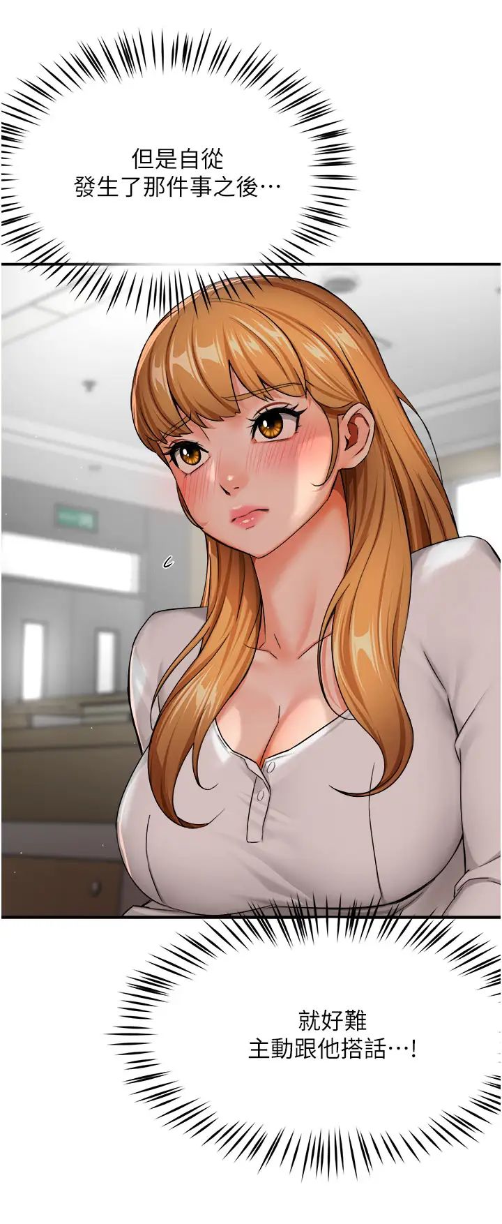 痒乐多阿姨第25話-在嘴裡的感觸依舊鮮明