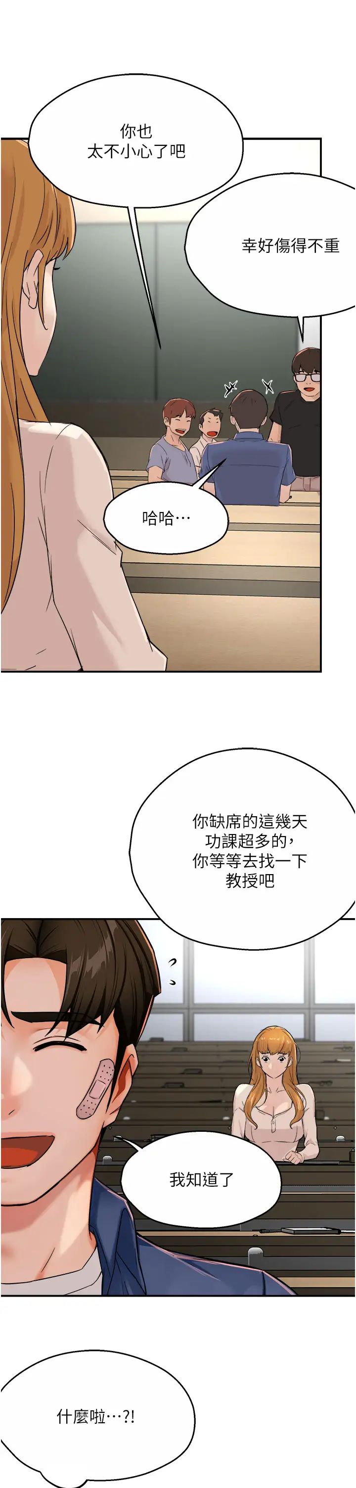 痒乐多阿姨第25話-在嘴裡的感觸依舊鮮明