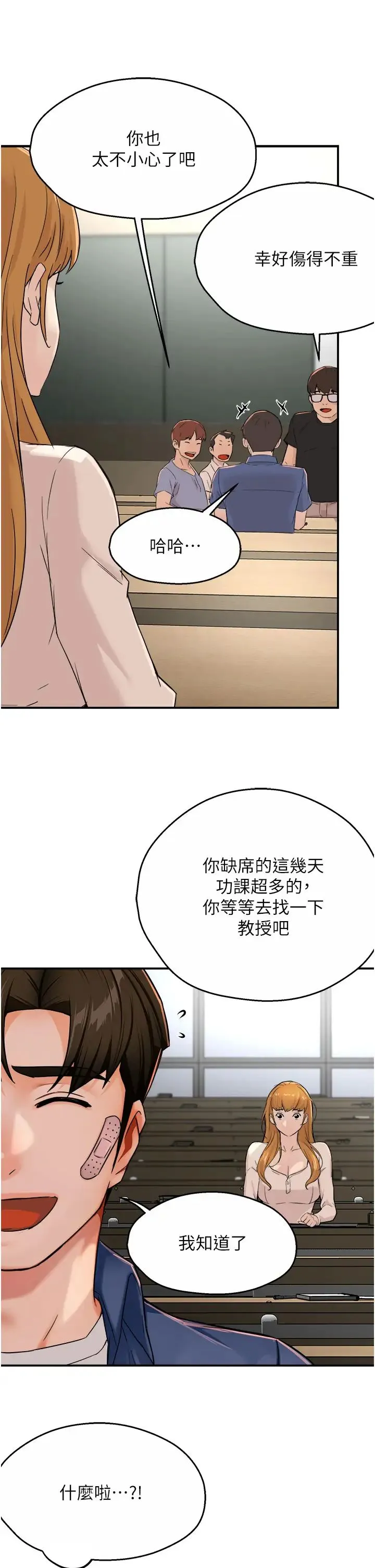 痒乐多阿姨-第25話-在嘴裡的感觸依舊鮮明 - 图片 17