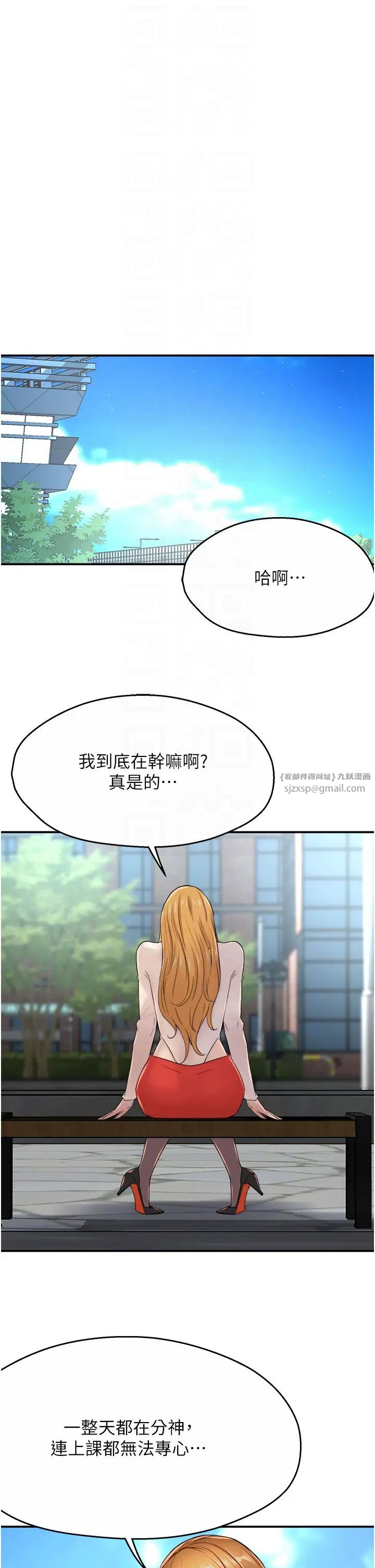 痒乐多阿姨第25話-在嘴裡的感觸依舊鮮明