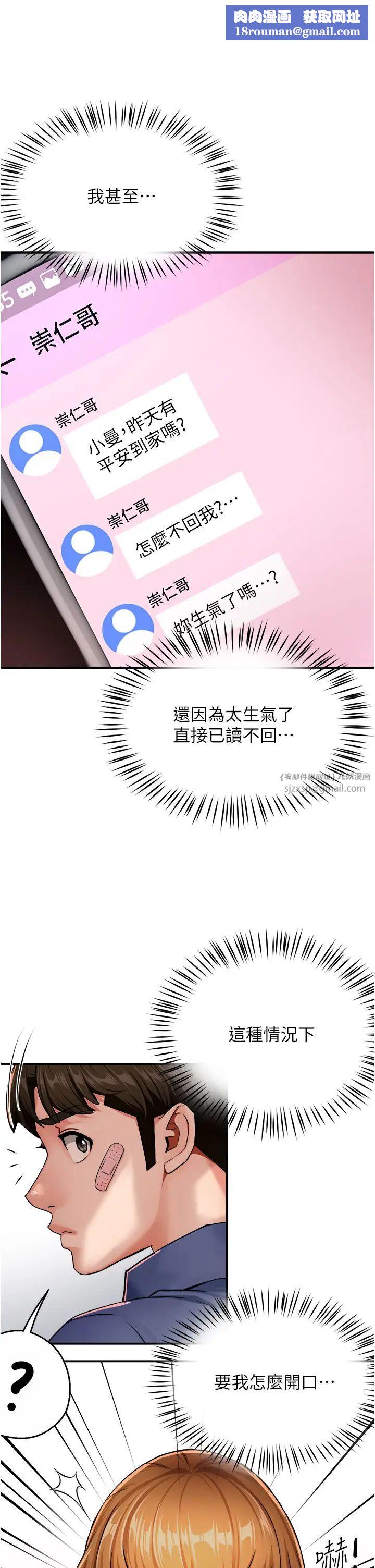 痒乐多阿姨第25話-在嘴裡的感觸依舊鮮明