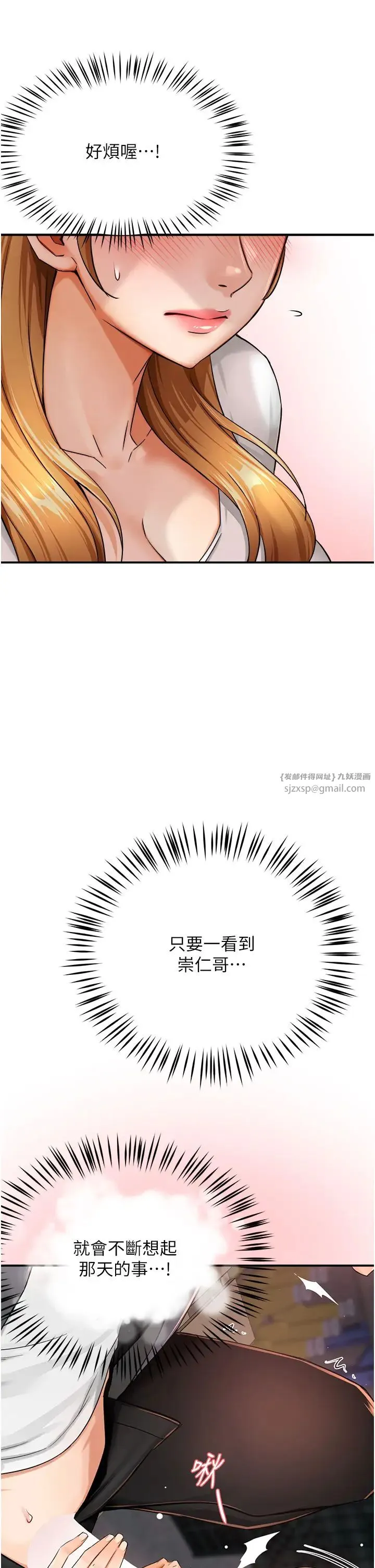 痒乐多阿姨-第25話-在嘴裡的感觸依舊鮮明 - 图片 23