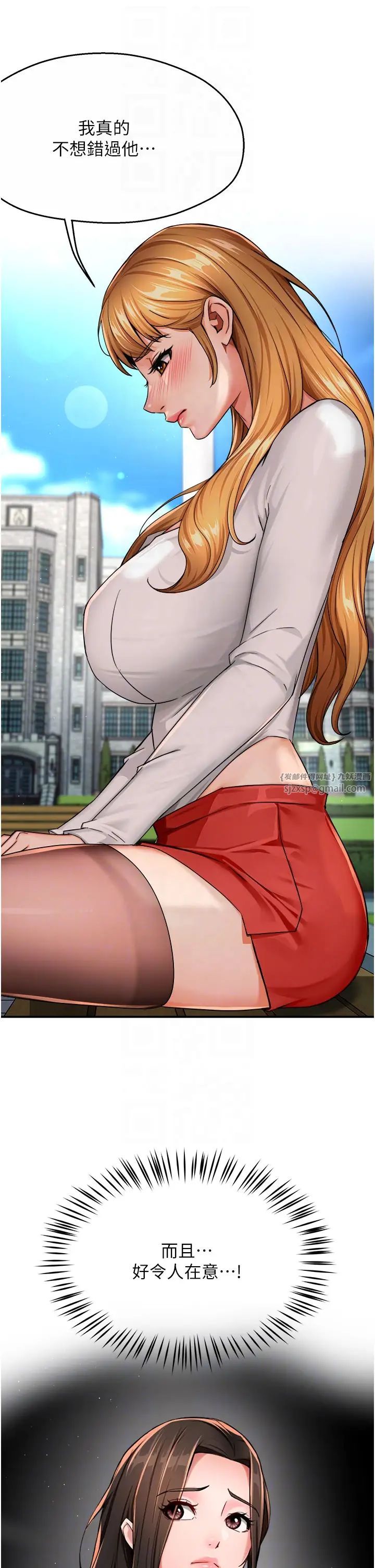 痒乐多阿姨第25話-在嘴裡的感觸依舊鮮明