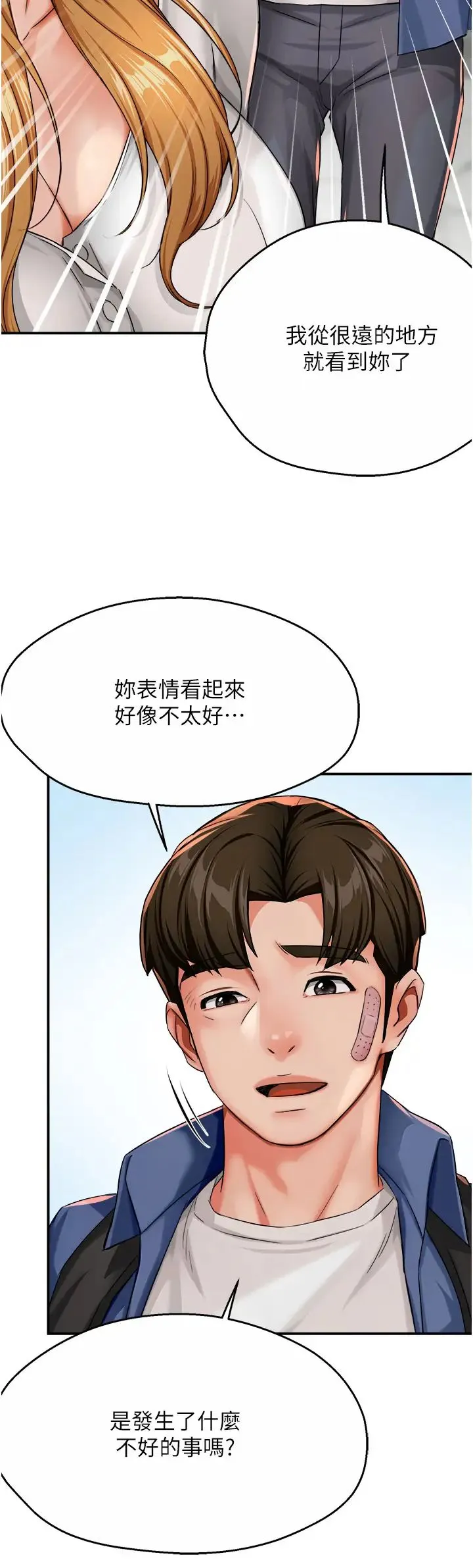 痒乐多阿姨-第25話-在嘴裡的感觸依舊鮮明 - 图片 35