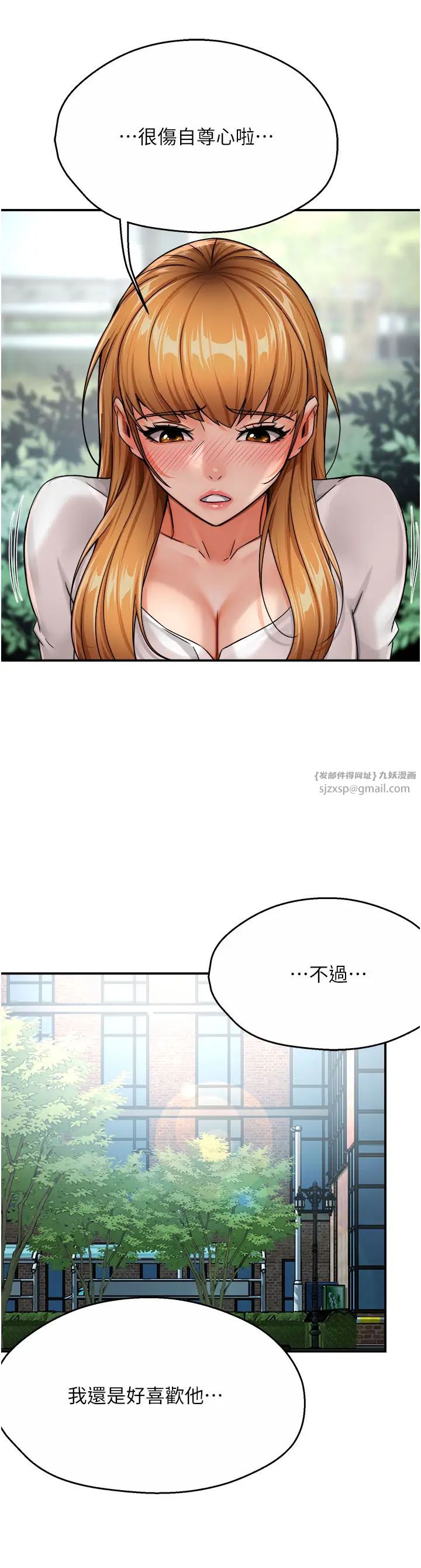 痒乐多阿姨第25話-在嘴裡的感觸依舊鮮明