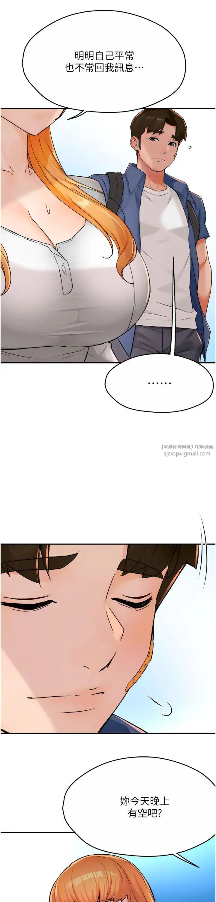 痒乐多阿姨-第25話-在嘴裡的感觸依舊鮮明 - 图片 38