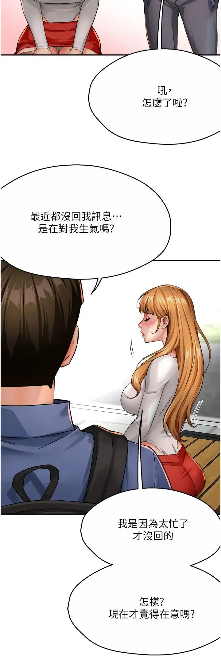 痒乐多阿姨-第25話-在嘴裡的感觸依舊鮮明 - 图片 37