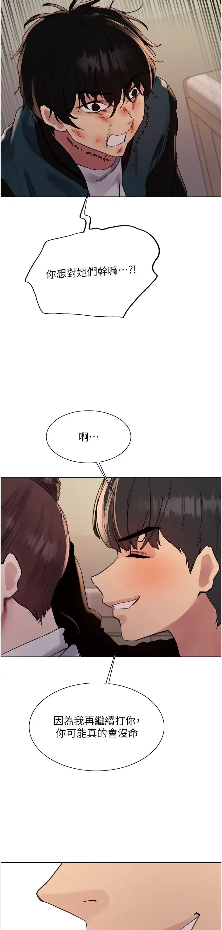 色輪眼第2季第38話-你才是我真正的主人♥