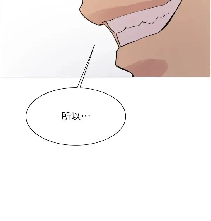 色輪眼第2季第38話-你才是我真正的主人♥