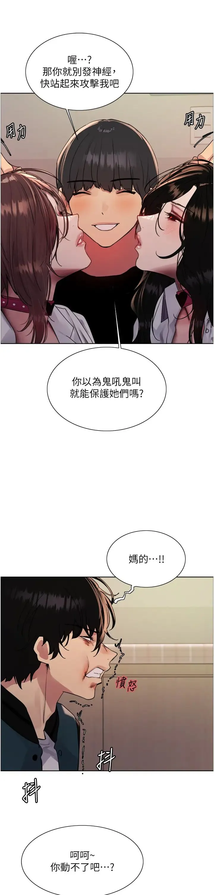 色輪眼第2季第38話-你才是我真正的主人♥