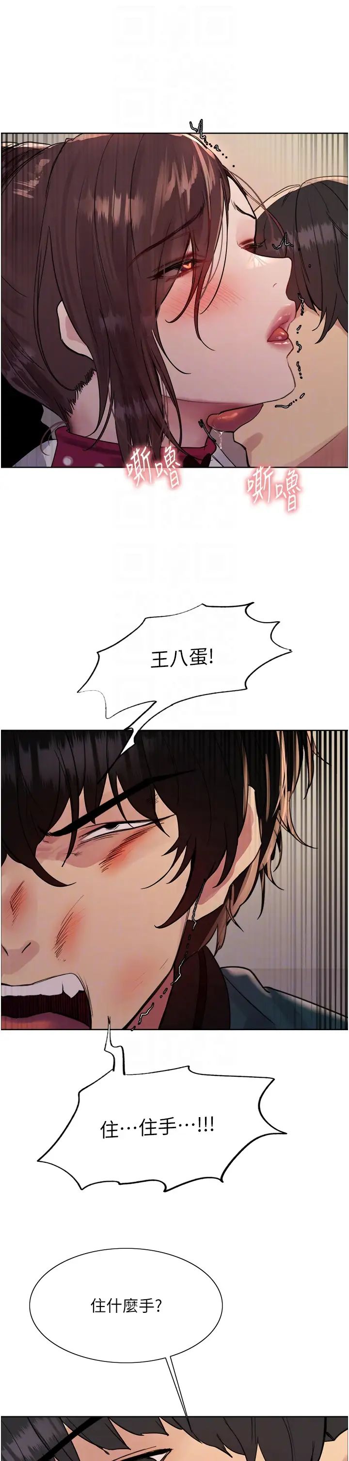 色輪眼第2季第38話-你才是我真正的主人♥