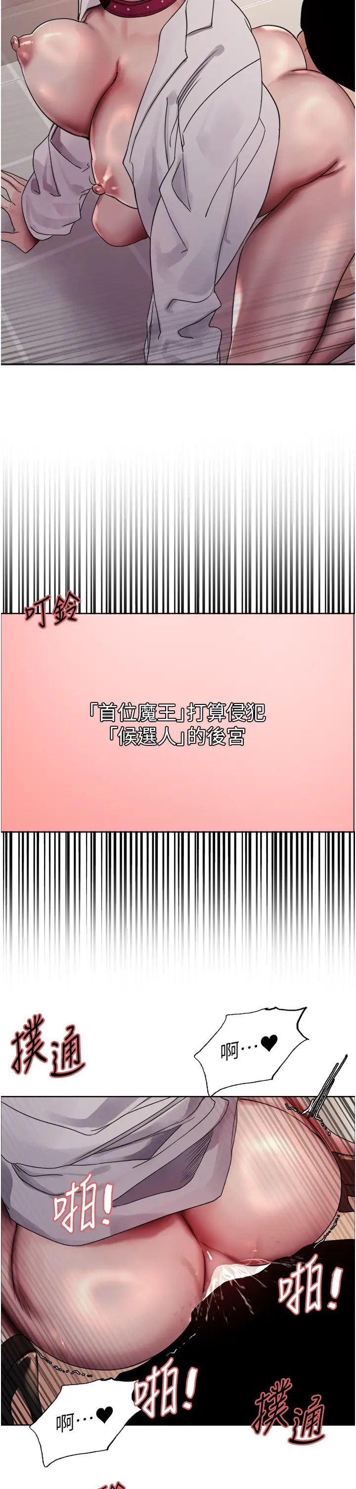 色輪眼第2季第38話-你才是我真正的主人♥