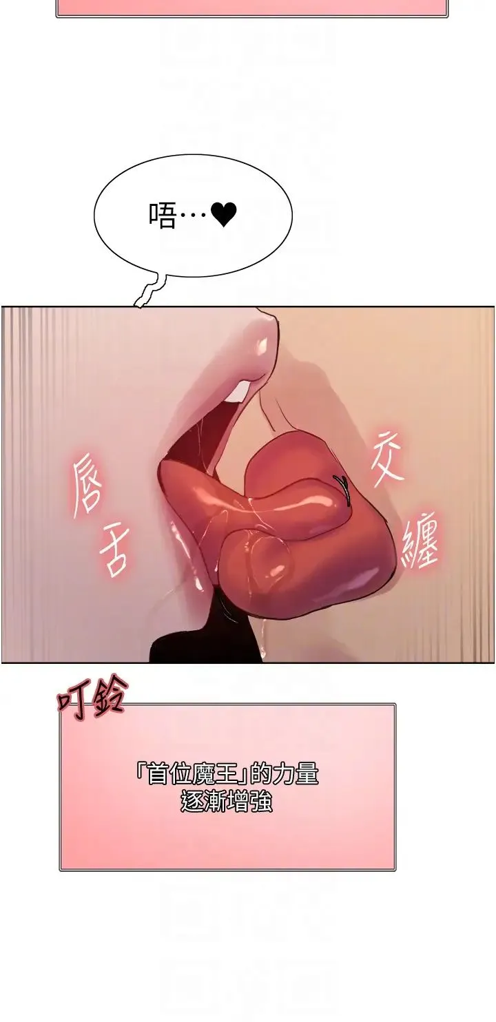 色輪眼第2季第38話-你才是我真正的主人♥