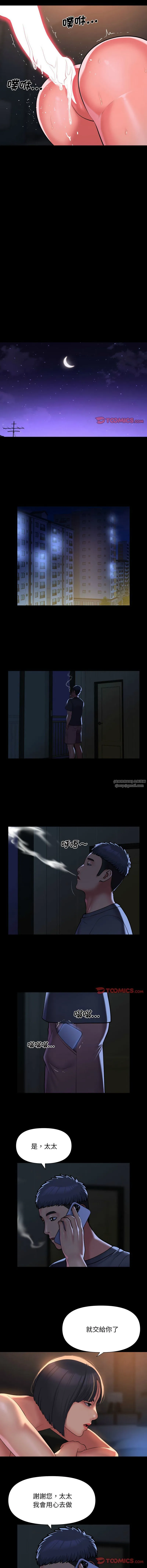 敲开你的门-第100話 - 图片 2