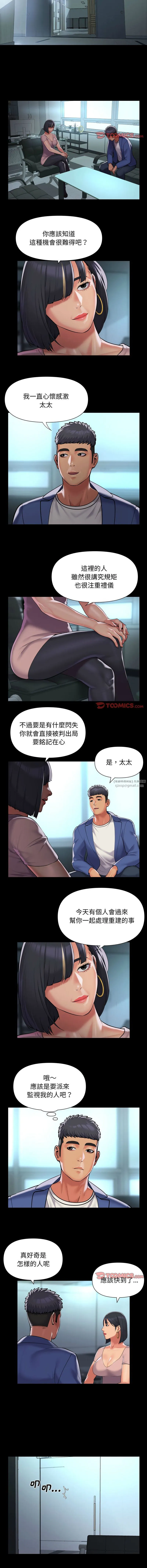 敲开你的门-第100話 - 图片 4