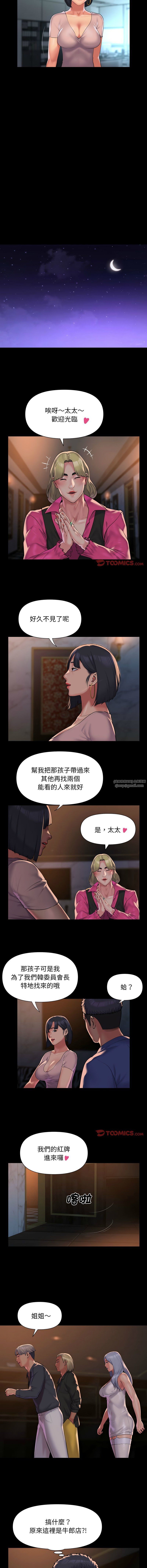 敲开你的门第100話