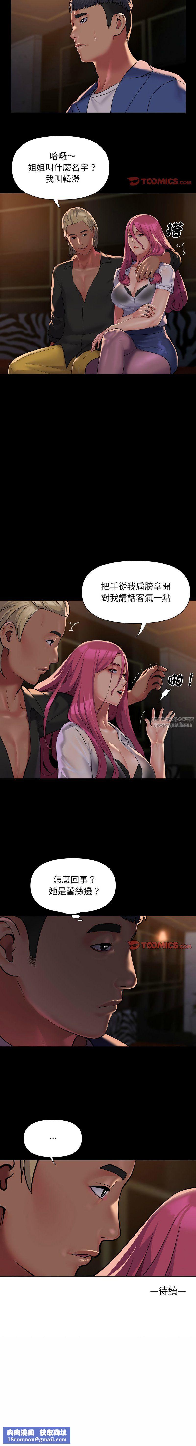 敲开你的门第100話