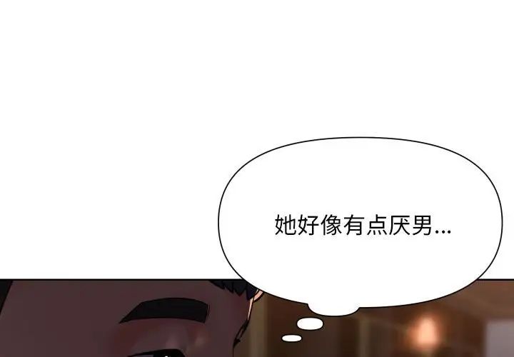 敲开你的门第101話