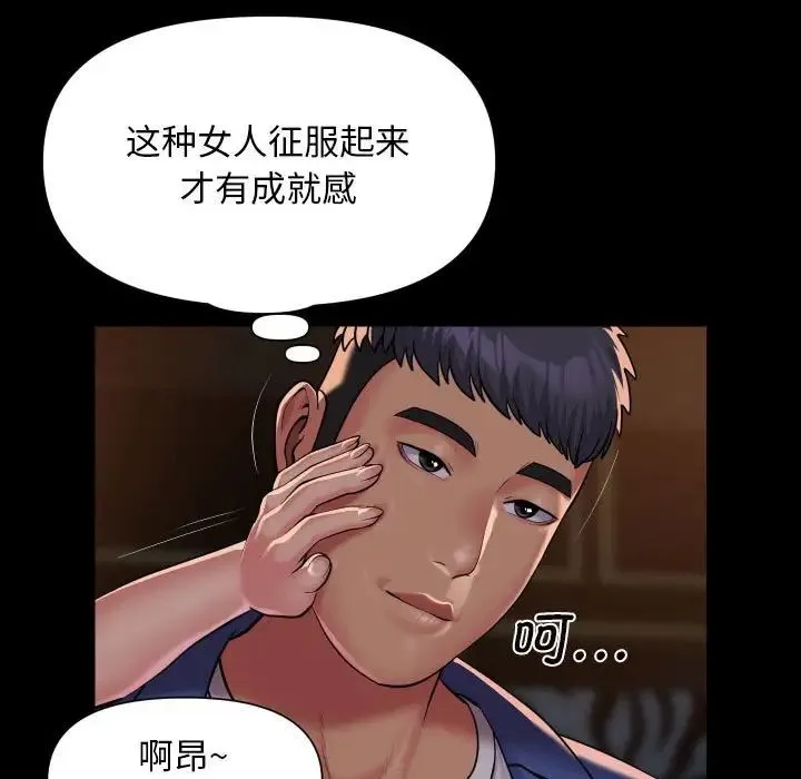敲開你的門第101話